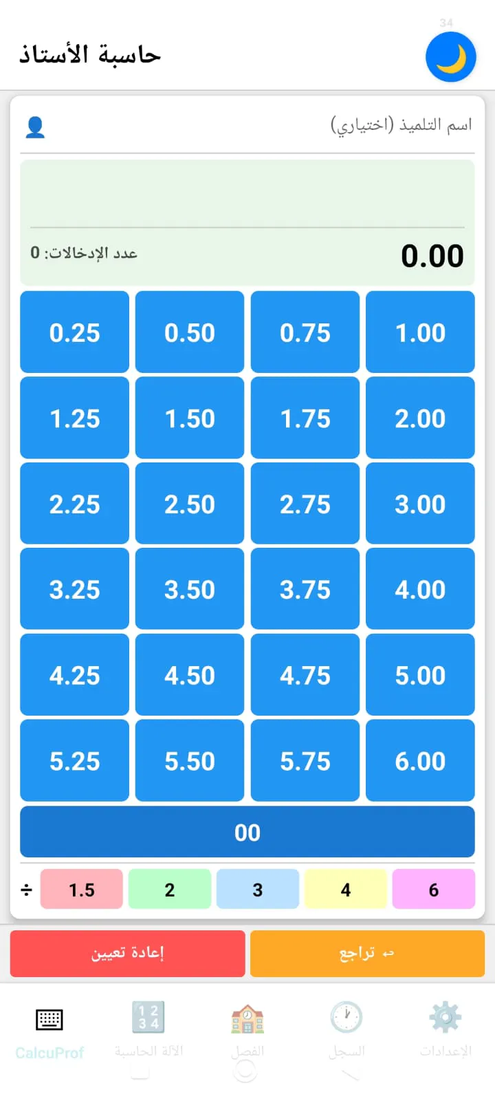 CALCUL-PROF gallery image