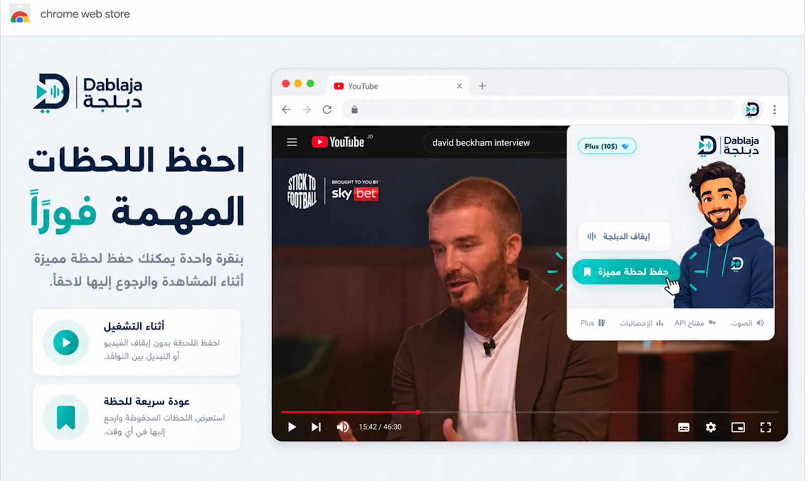 dablaja screenshot 3