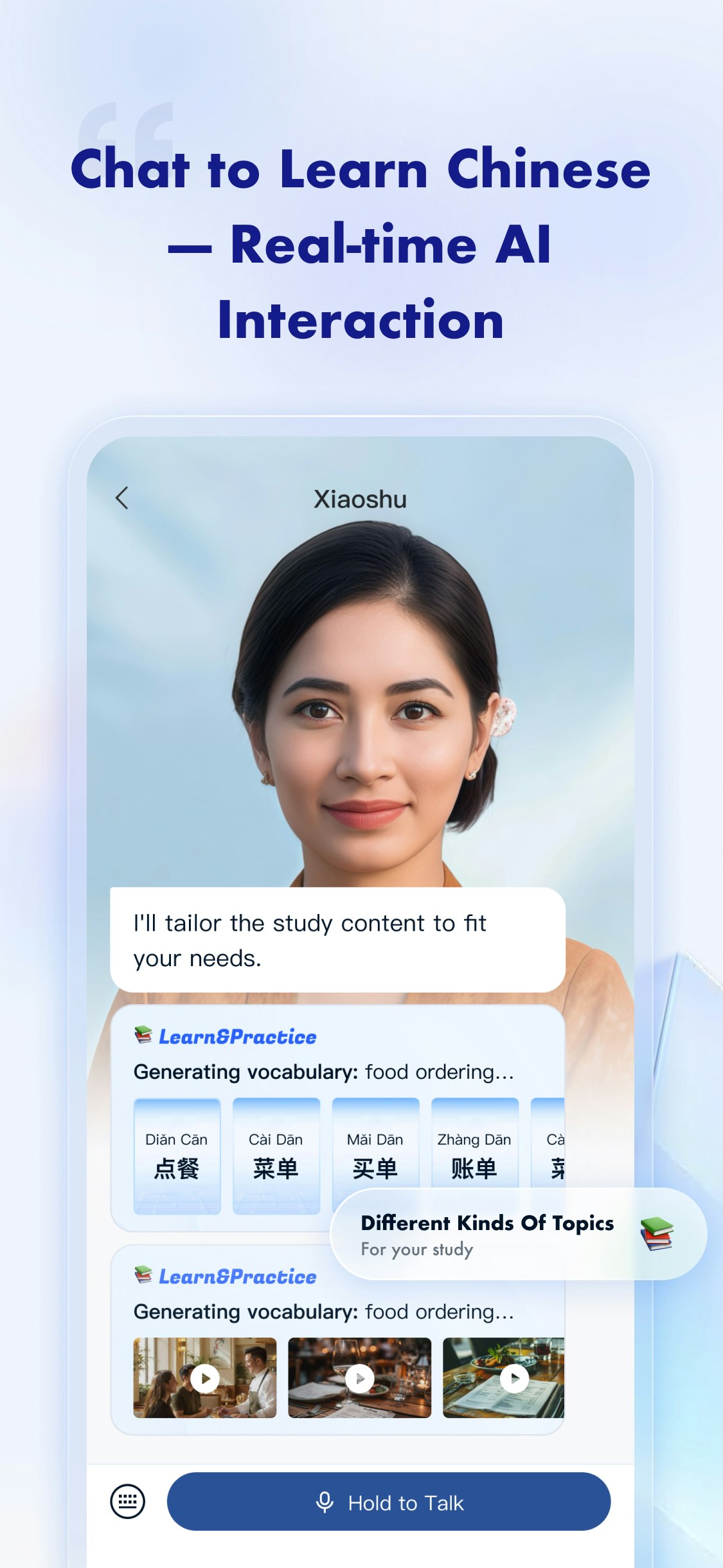 AI Shu: Mandarin Learning Agent 1.0 - Screenshot 3 showing product features and functionality