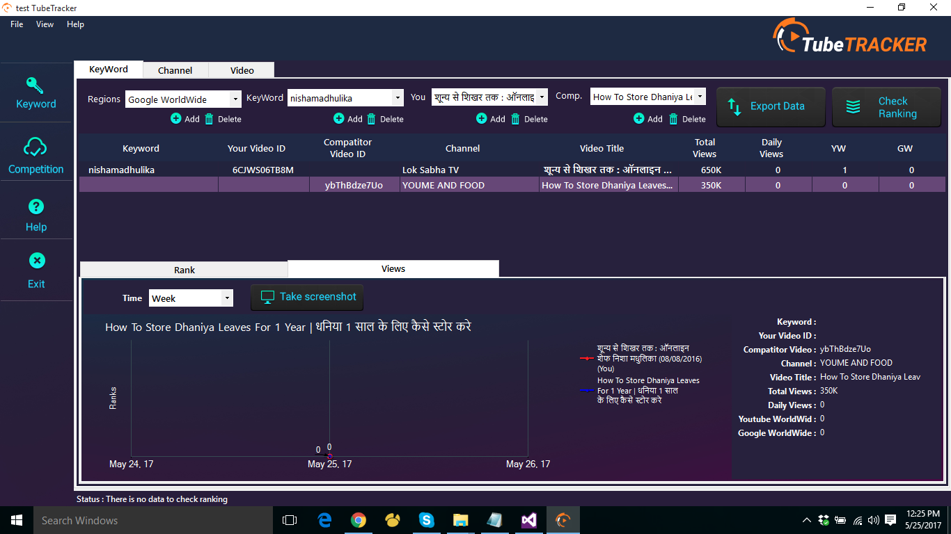 TubeTracker gallery image
