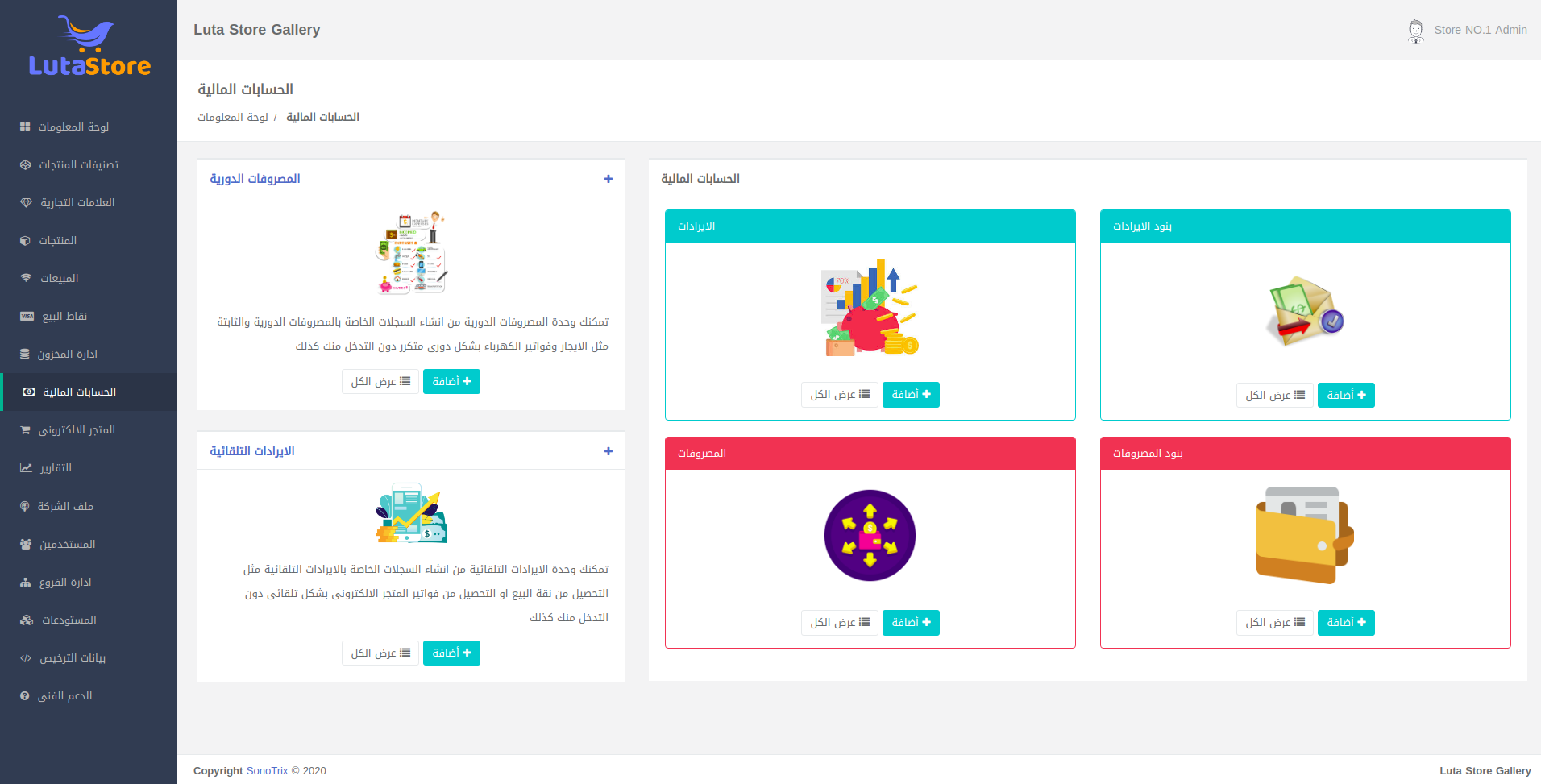 Luta Store gallery image