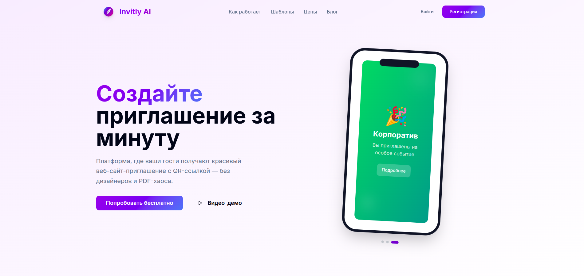 InvitlyAI gallery image