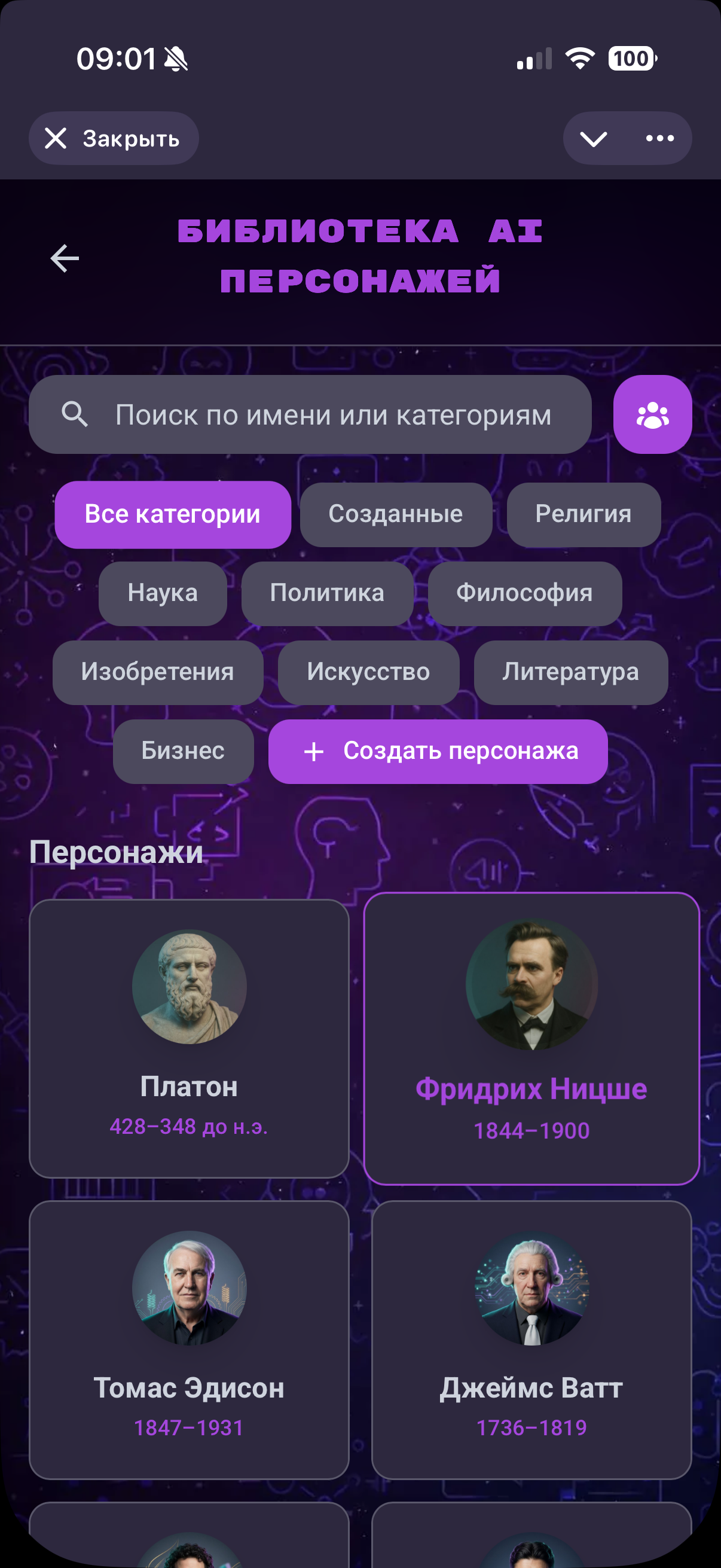 Epochal Dialog - Screenshot 2 showing product features and functionality