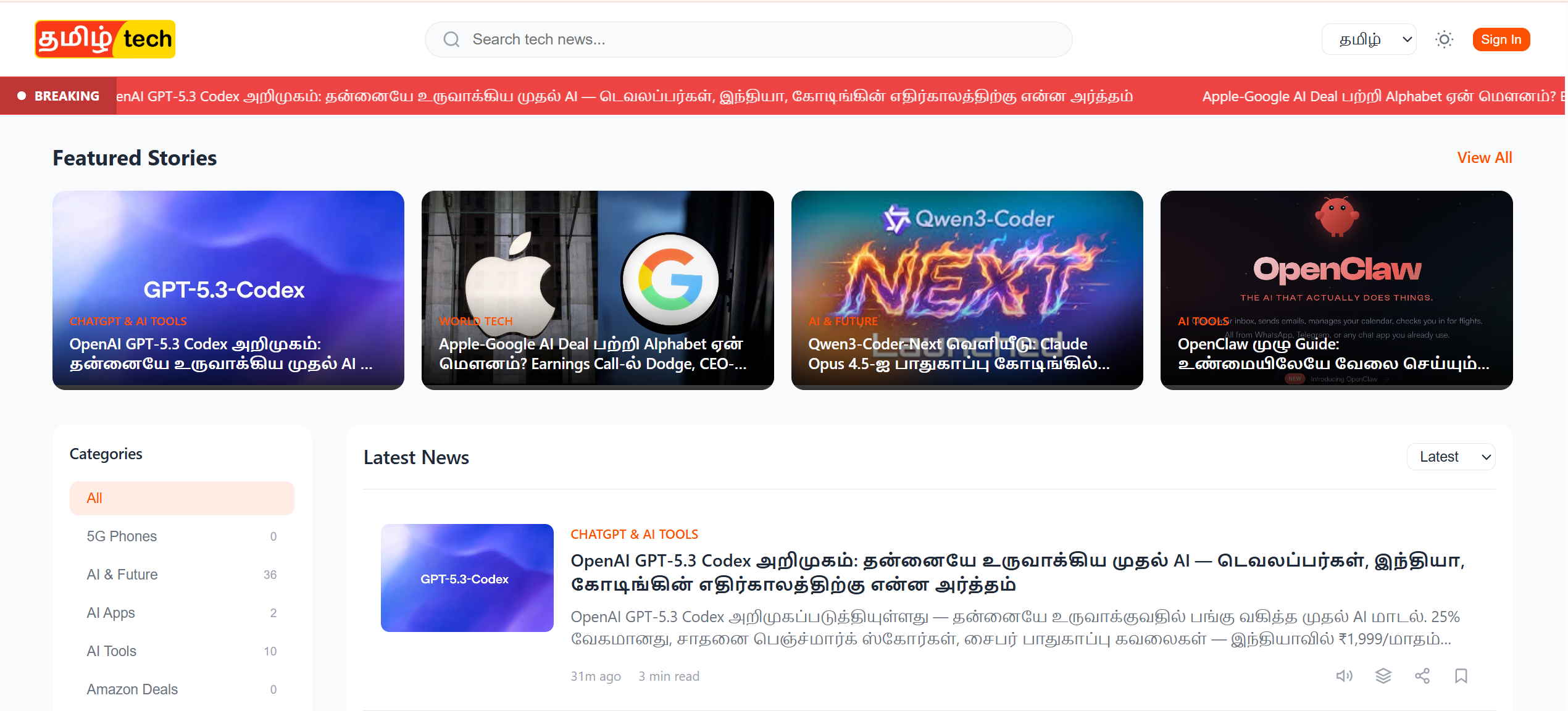 TamilTech - Screenshot 4 showing product features and functionality