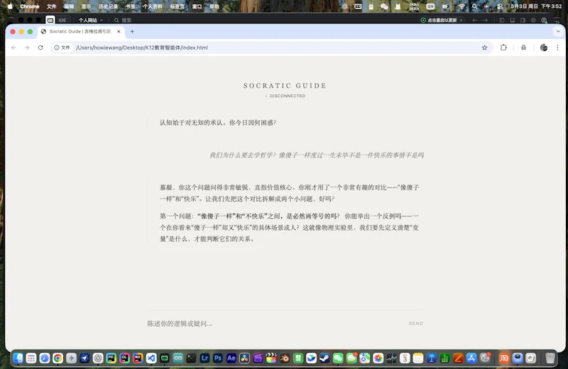 Socratic Tutor screenshot 3