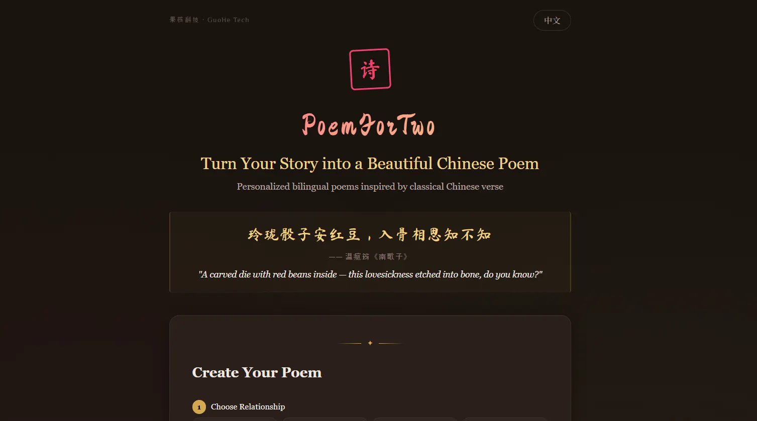 PoemForTwo gallery image