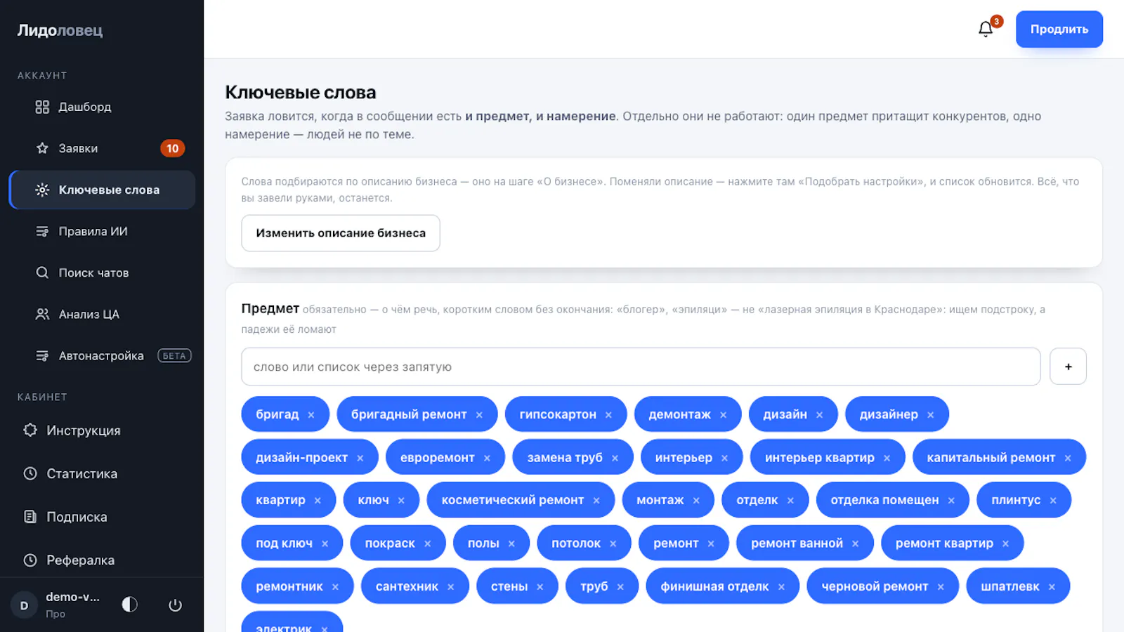 Lidolovets screenshot 5