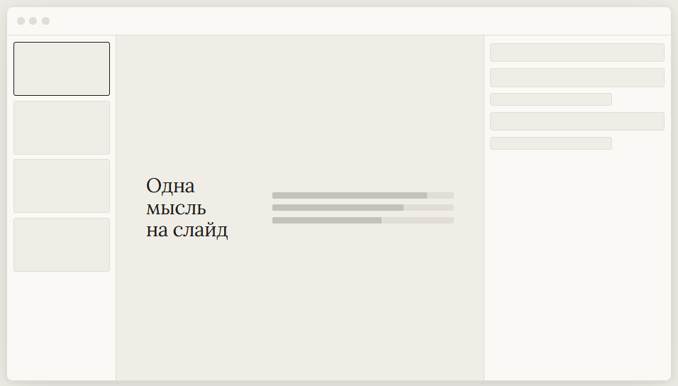 Sleeq. Markdown online-editor for slides gallery image