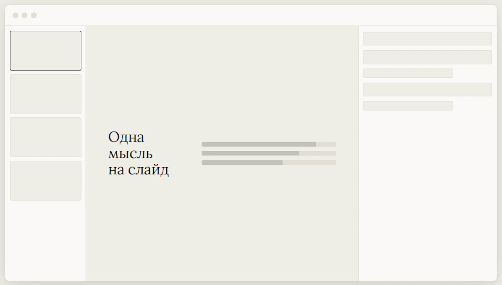 Sleeq. Markdown online-editor for slides screenshot 1