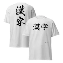 My Kanji gallery image