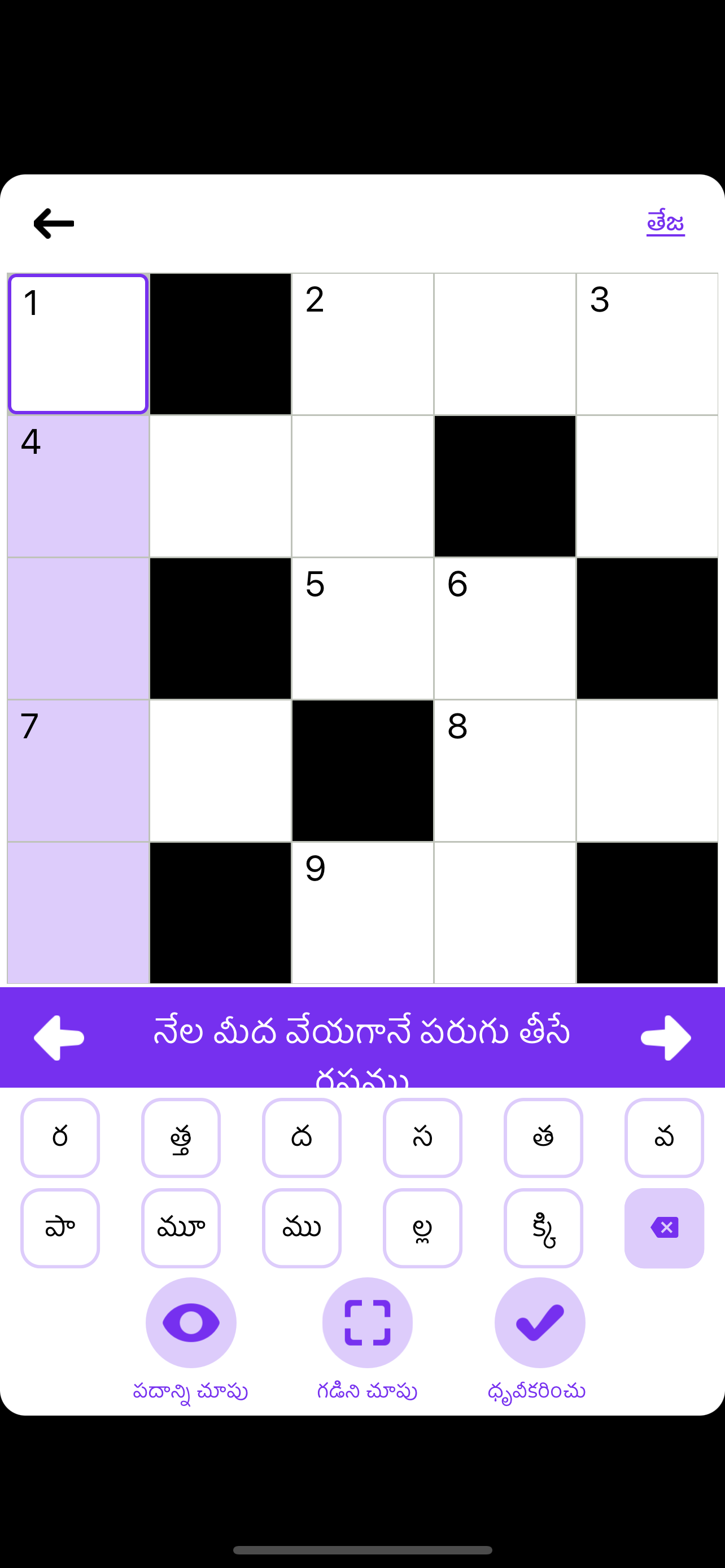 Indic Crosswords gallery image