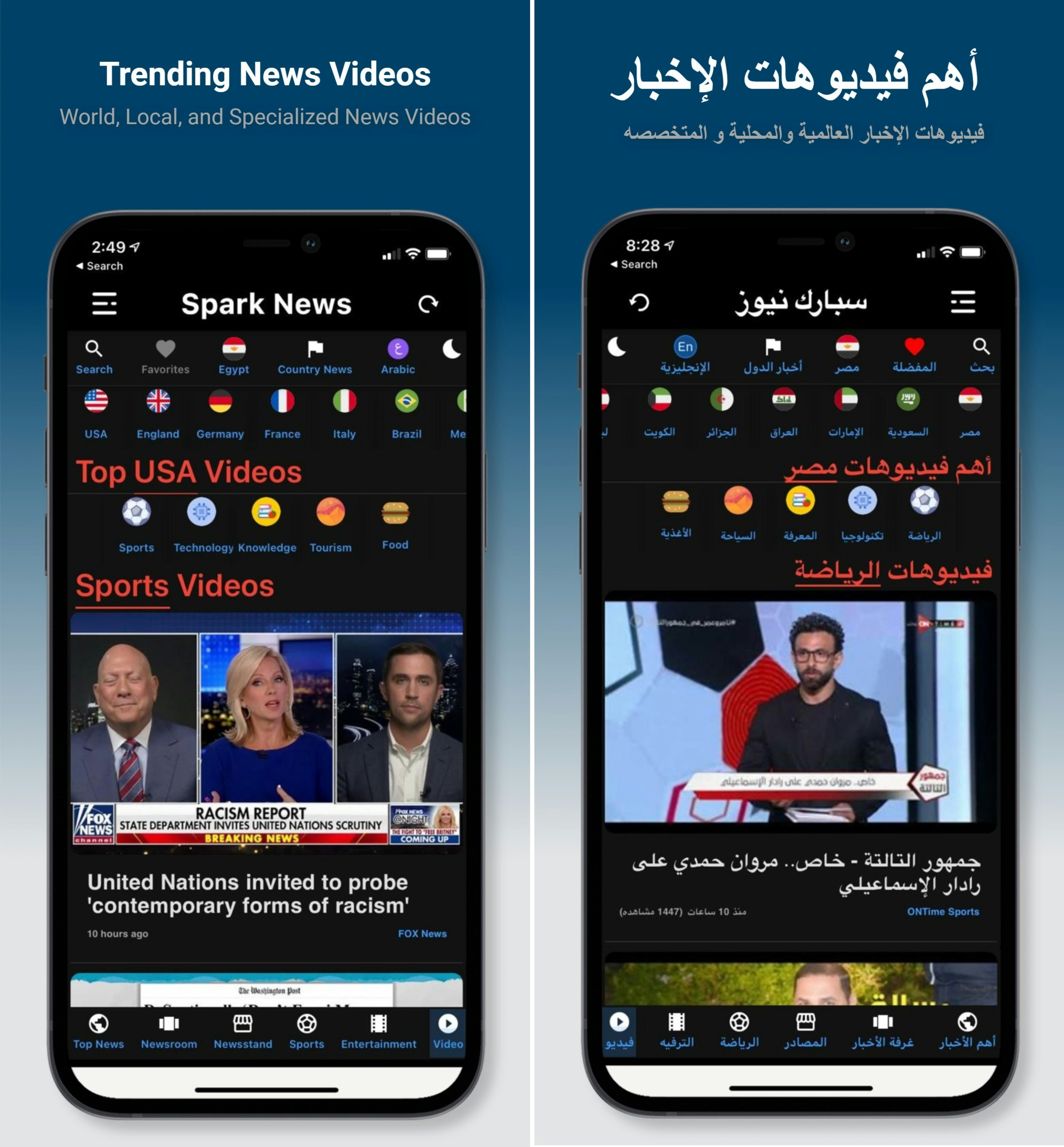 Spark News – News Feed You Care About gallery image