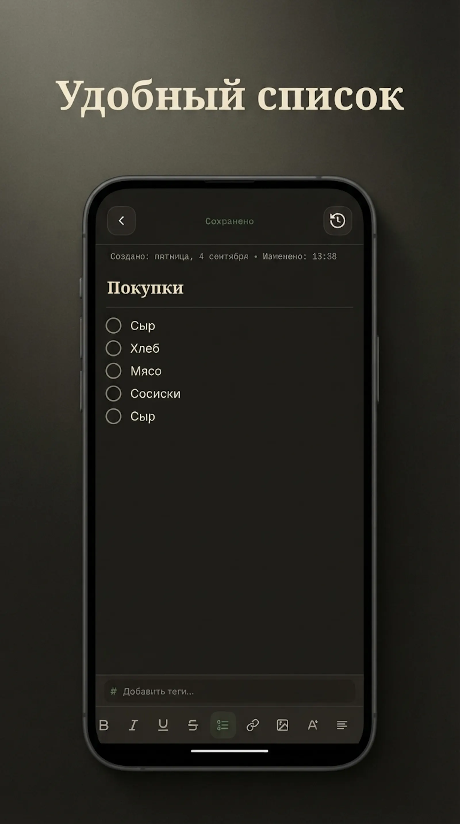 Notoria – personal notebook and diary screenshot 2