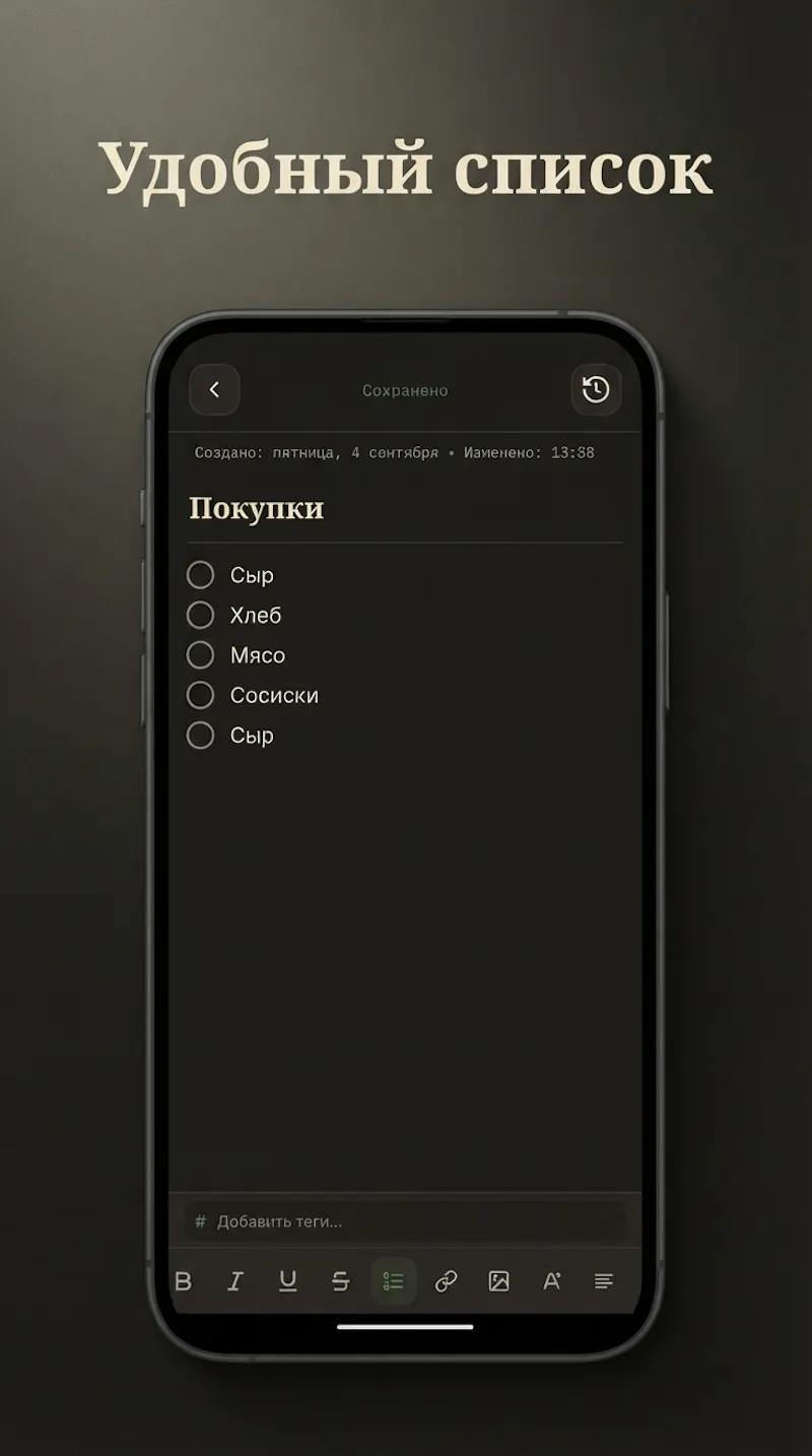 Notoria – personal notebook and diary screenshot 2