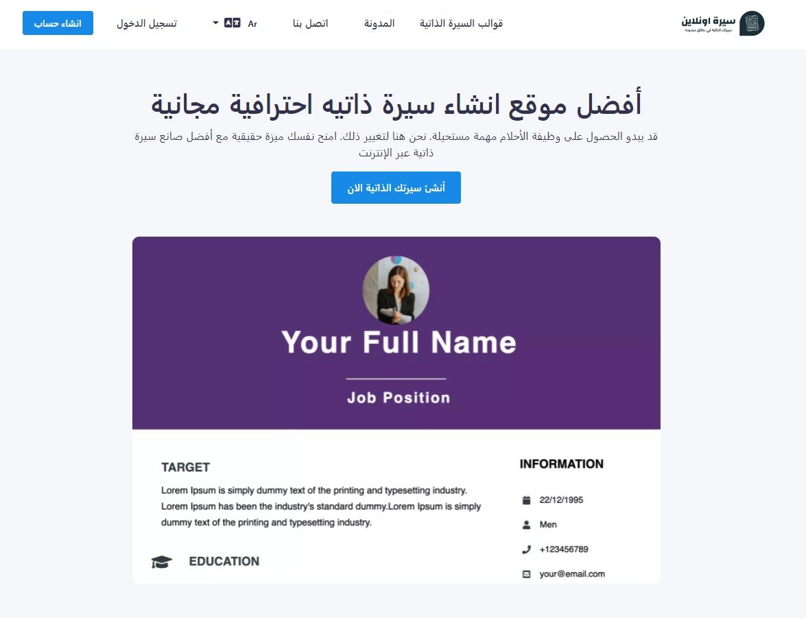 Seirah Online gallery image