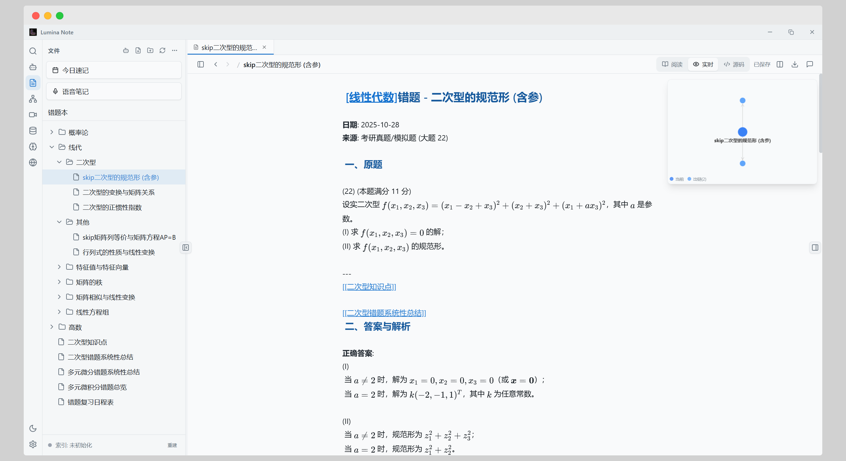 Lumina Note gallery image