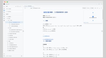 Lumina Note gallery image