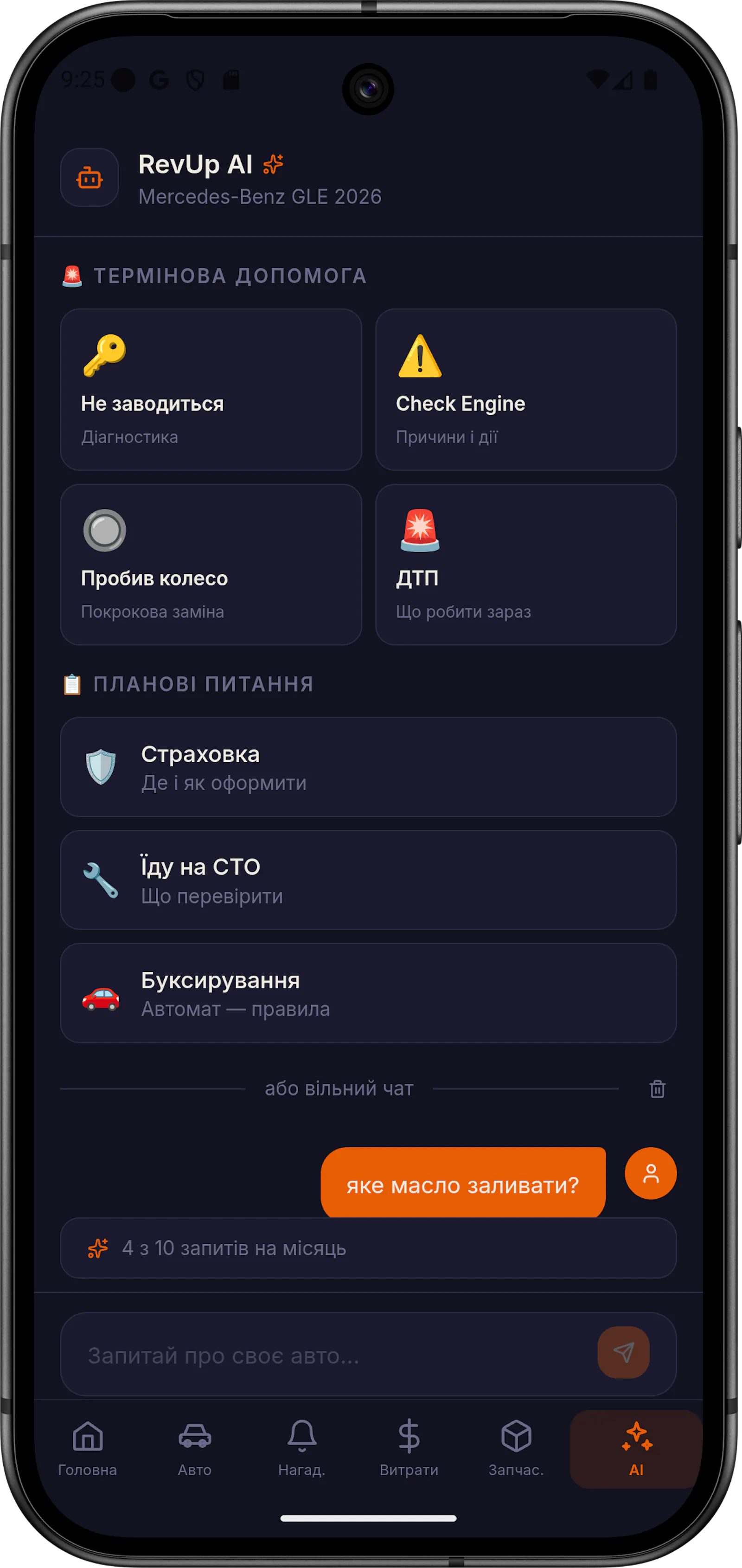 RevUp screenshot 5