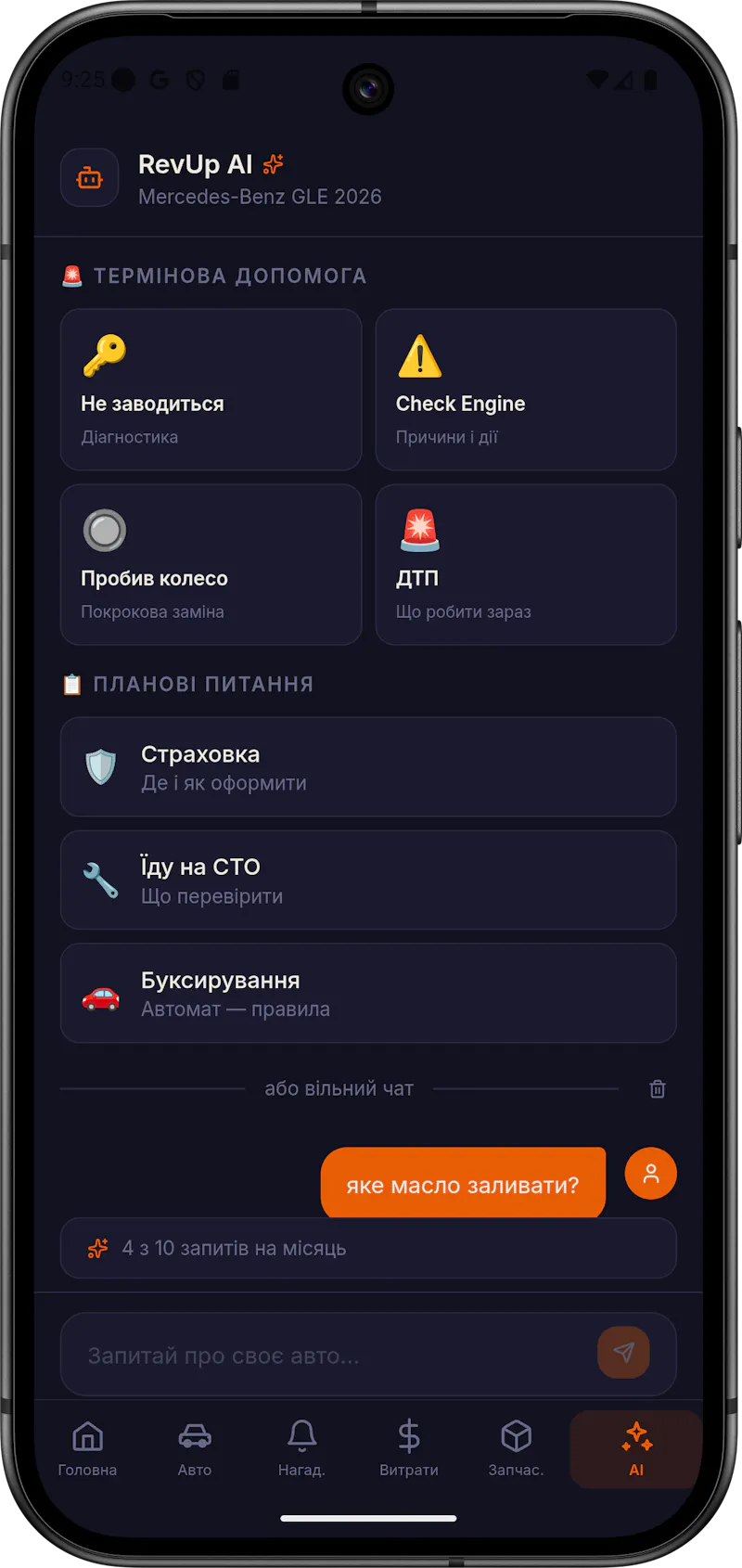 RevUp screenshot 5