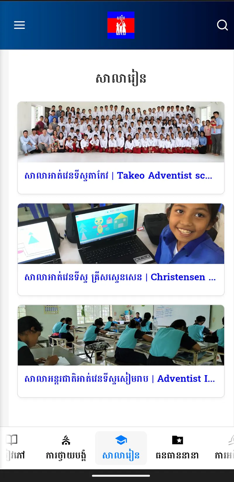 Sangkem PWA App screenshot 4
