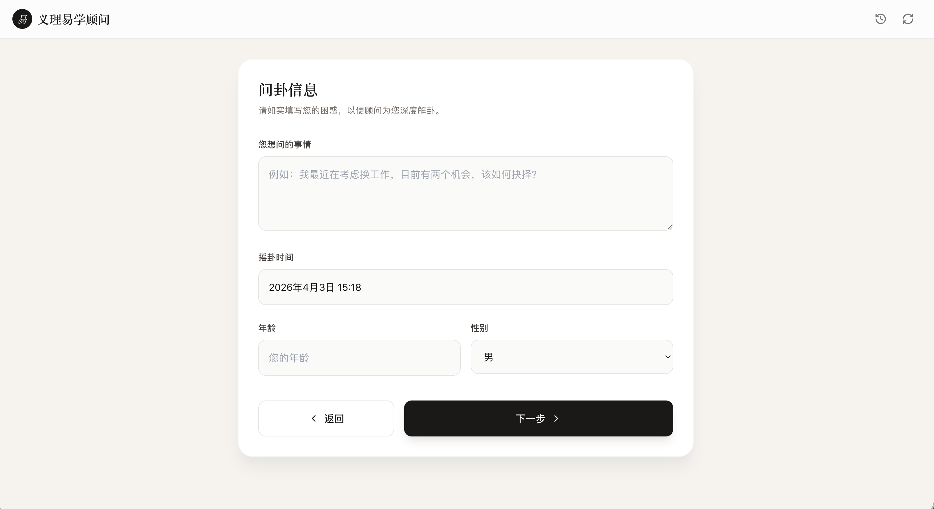义理易学顾问 gallery image