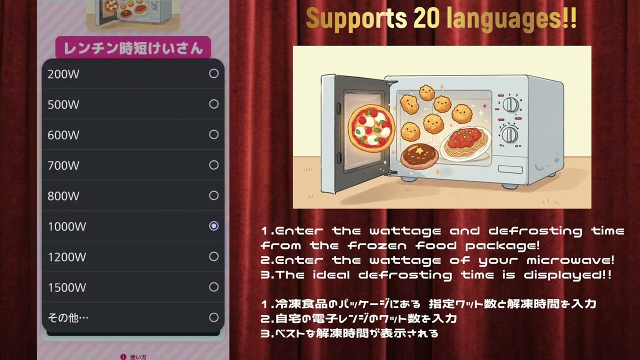 Microwave Time Saver: CuteCalc gallery image