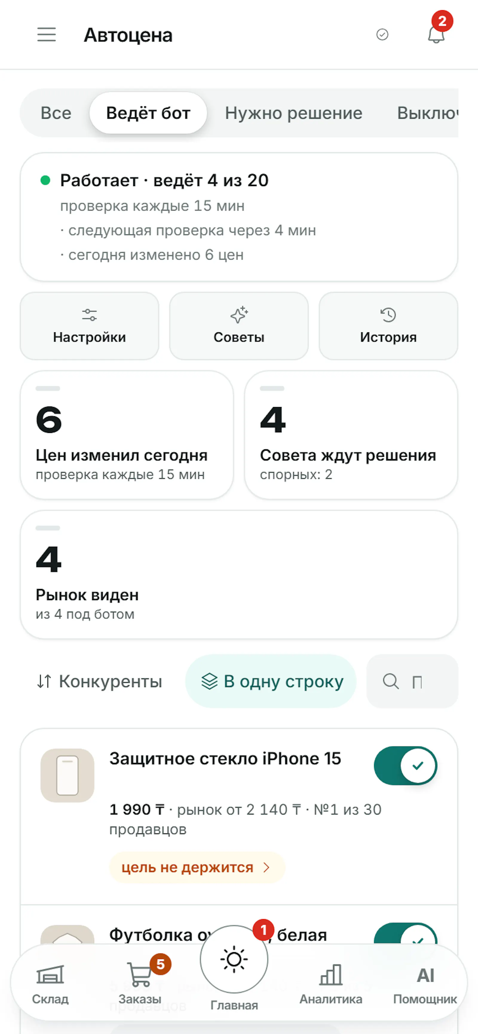 Satushy screenshot 4