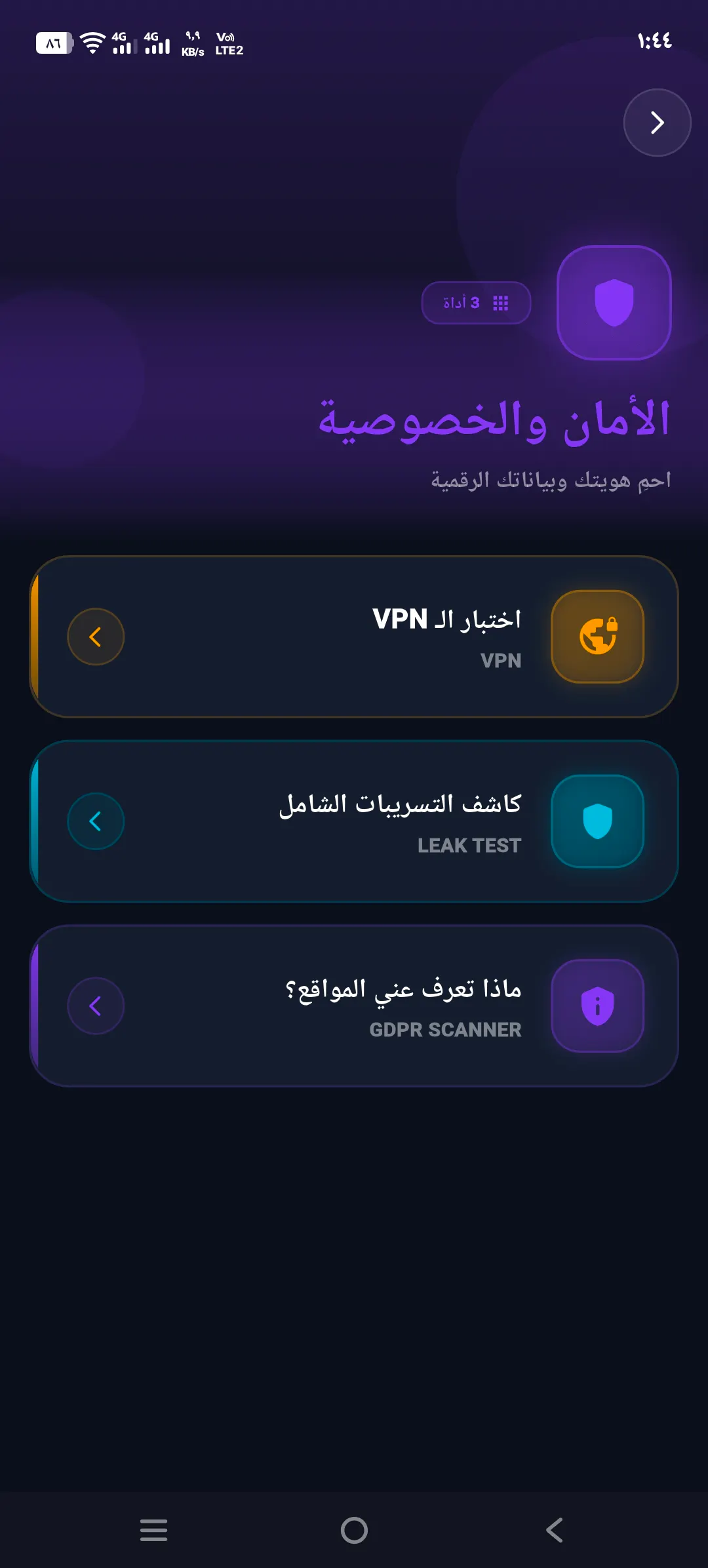 Is Someone Stealing Your Internet?  gallery image