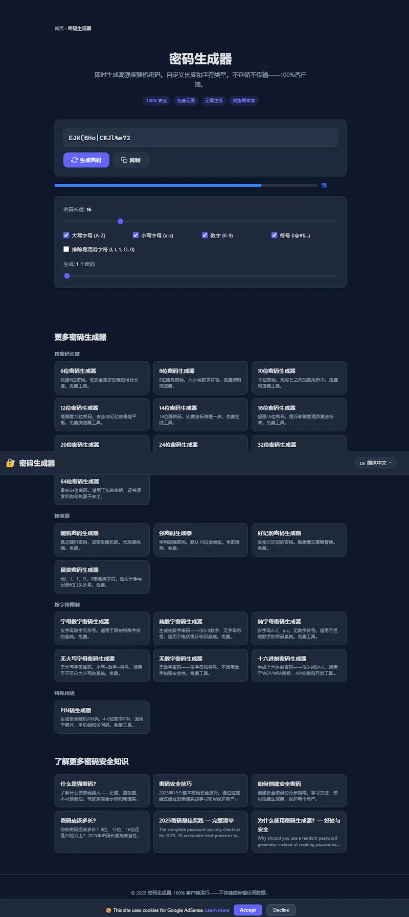 PasswordGen screenshot 3