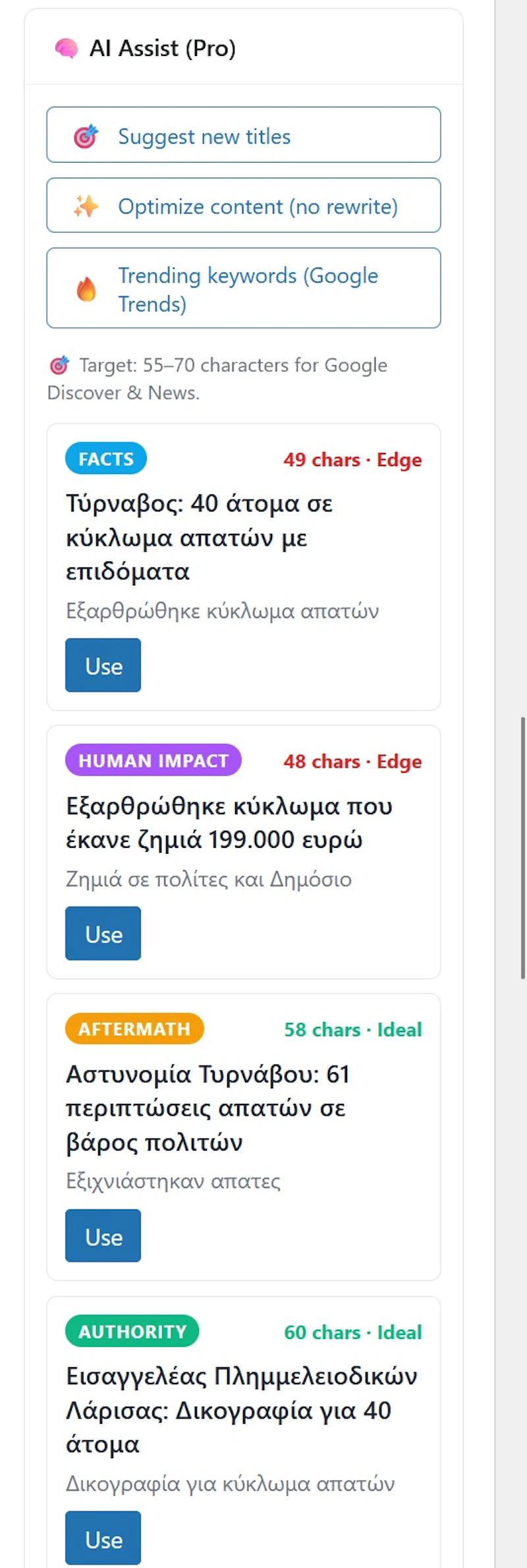 News OS screenshot 4
