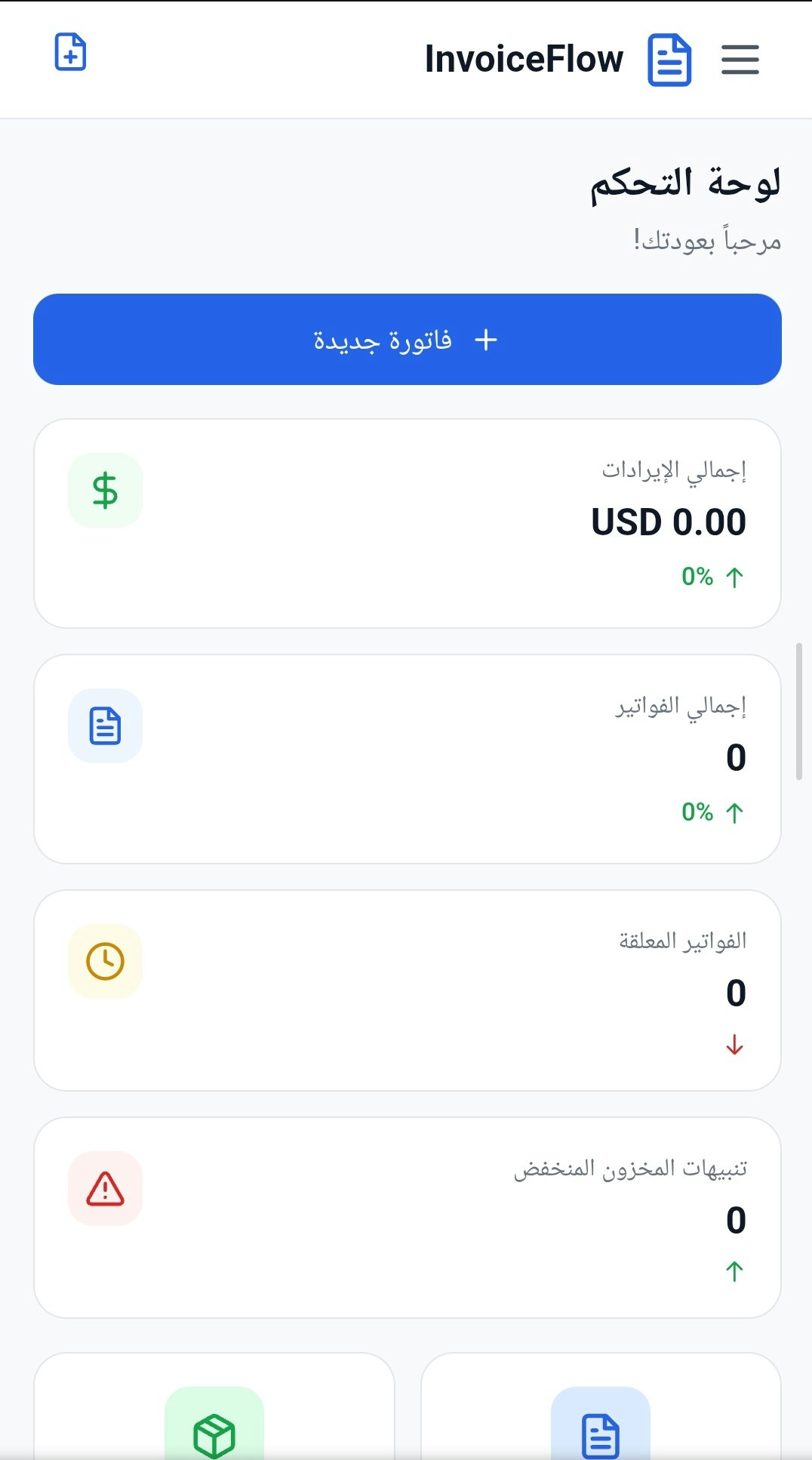 InvoiceFlow gallery image