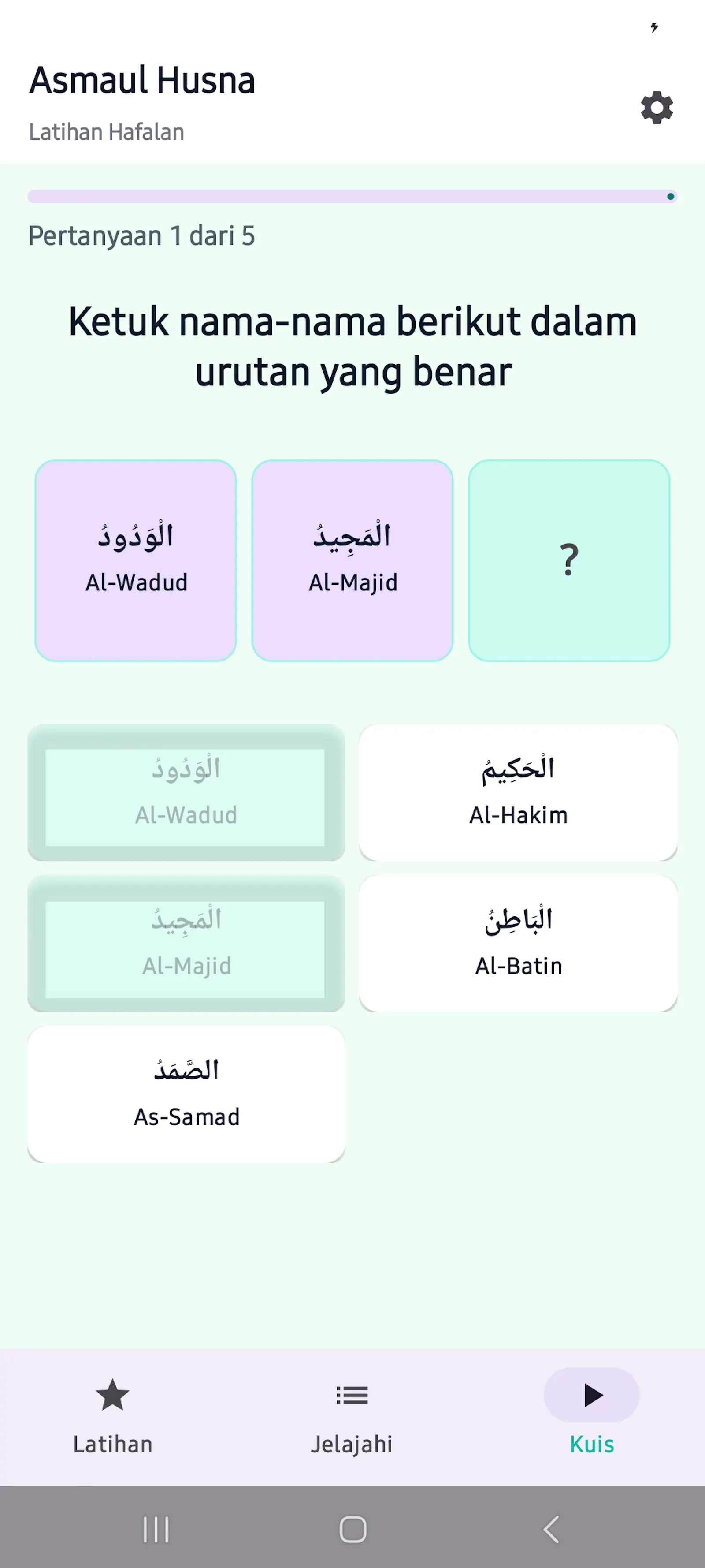 Asmaul Husna: Memory Practice screenshot 5