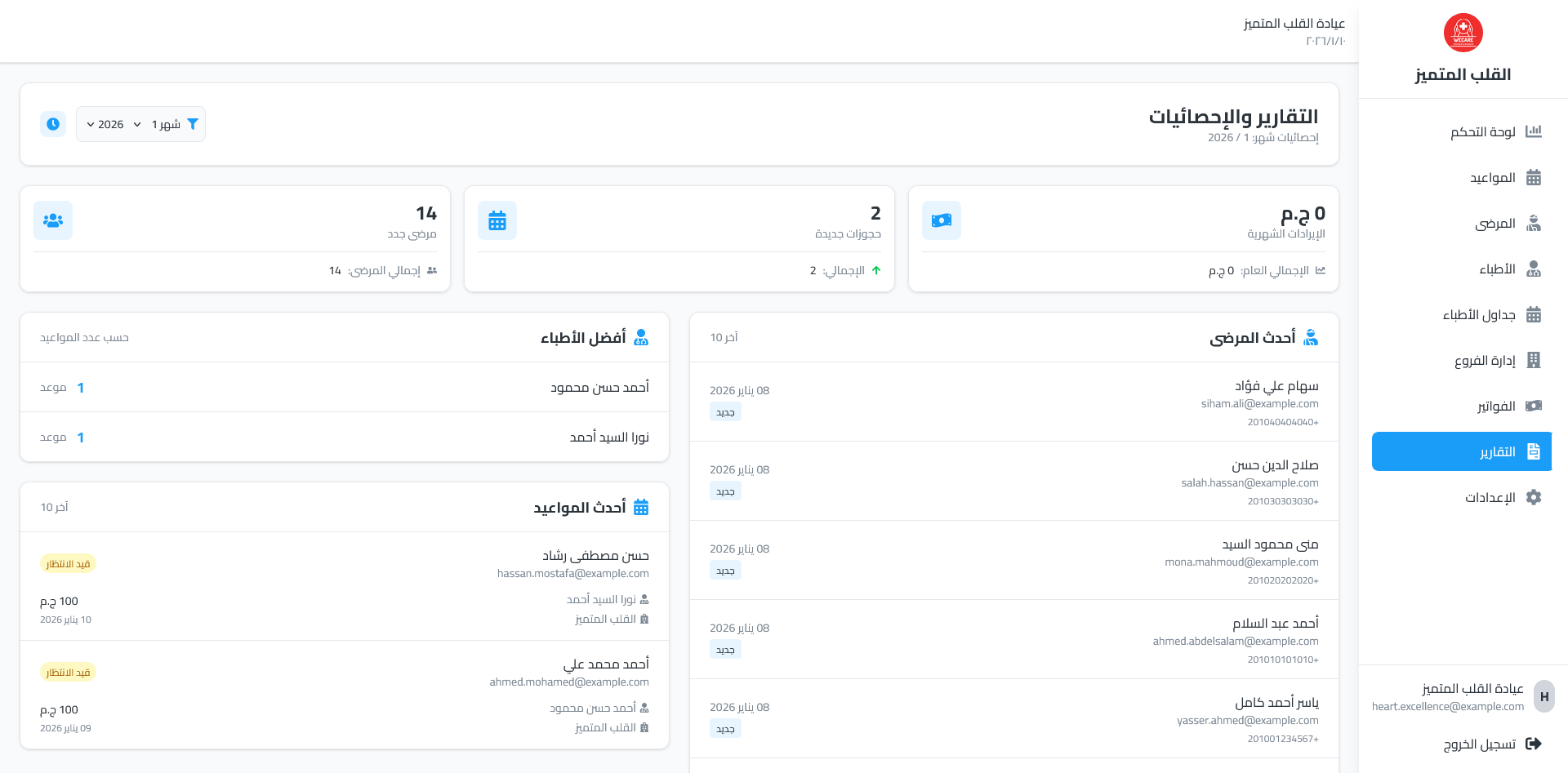 Ayadety - عيادتي - Screenshot 4 showing product features and functionality