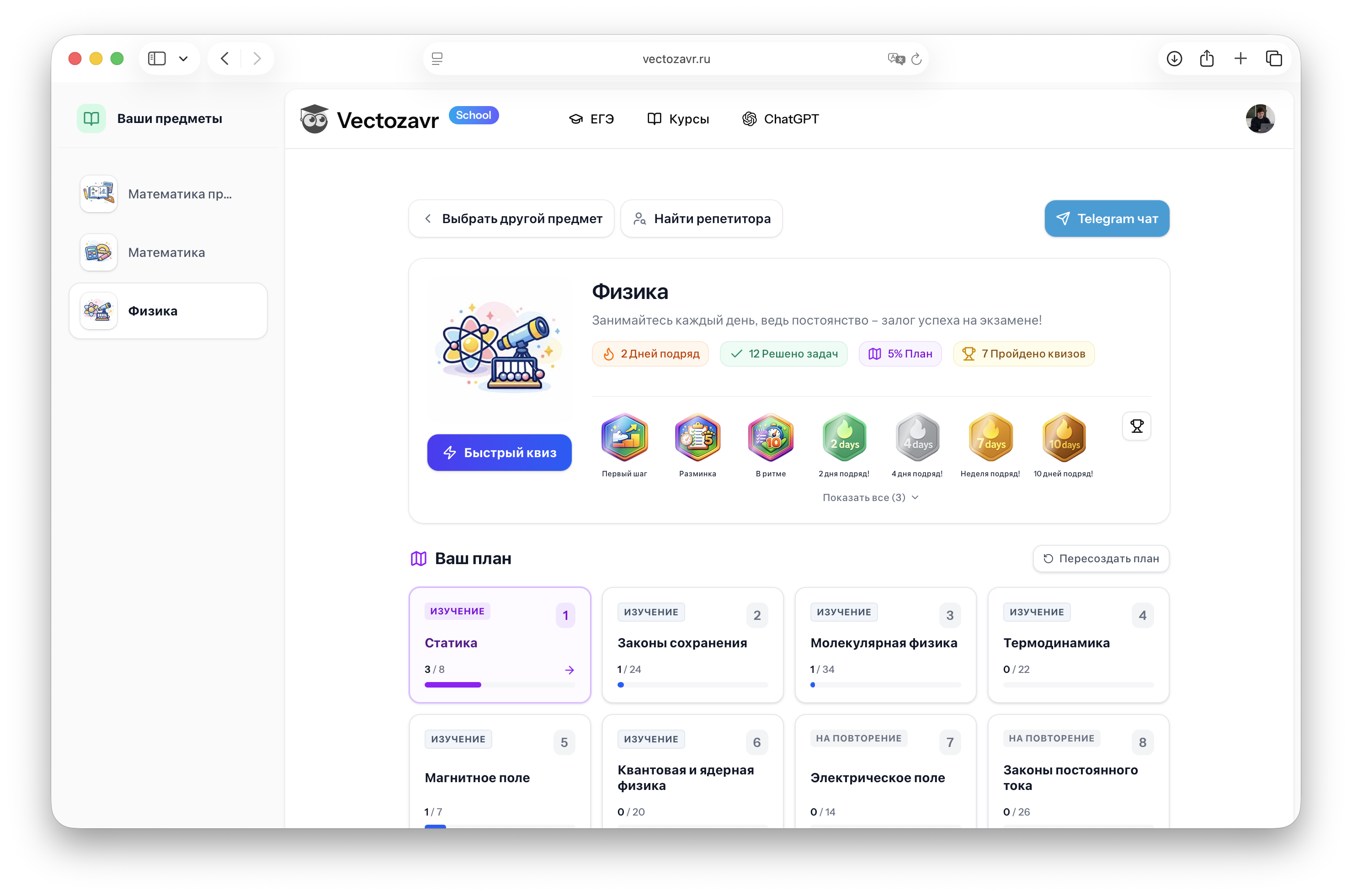 Vectozavr - Main product screenshot demonstrating key features and user interface