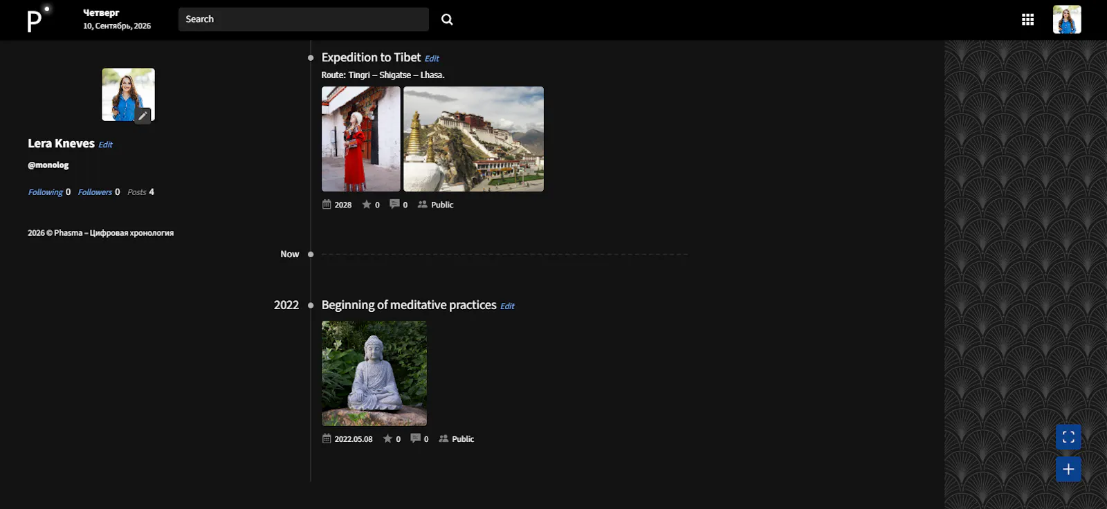 Phasma screenshot 4