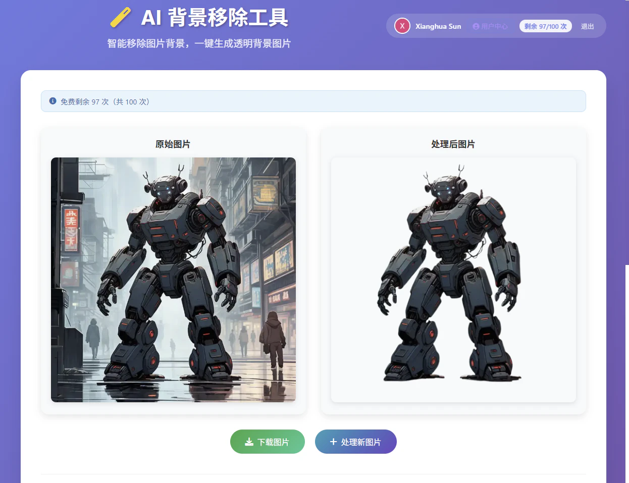 AI Background Remover