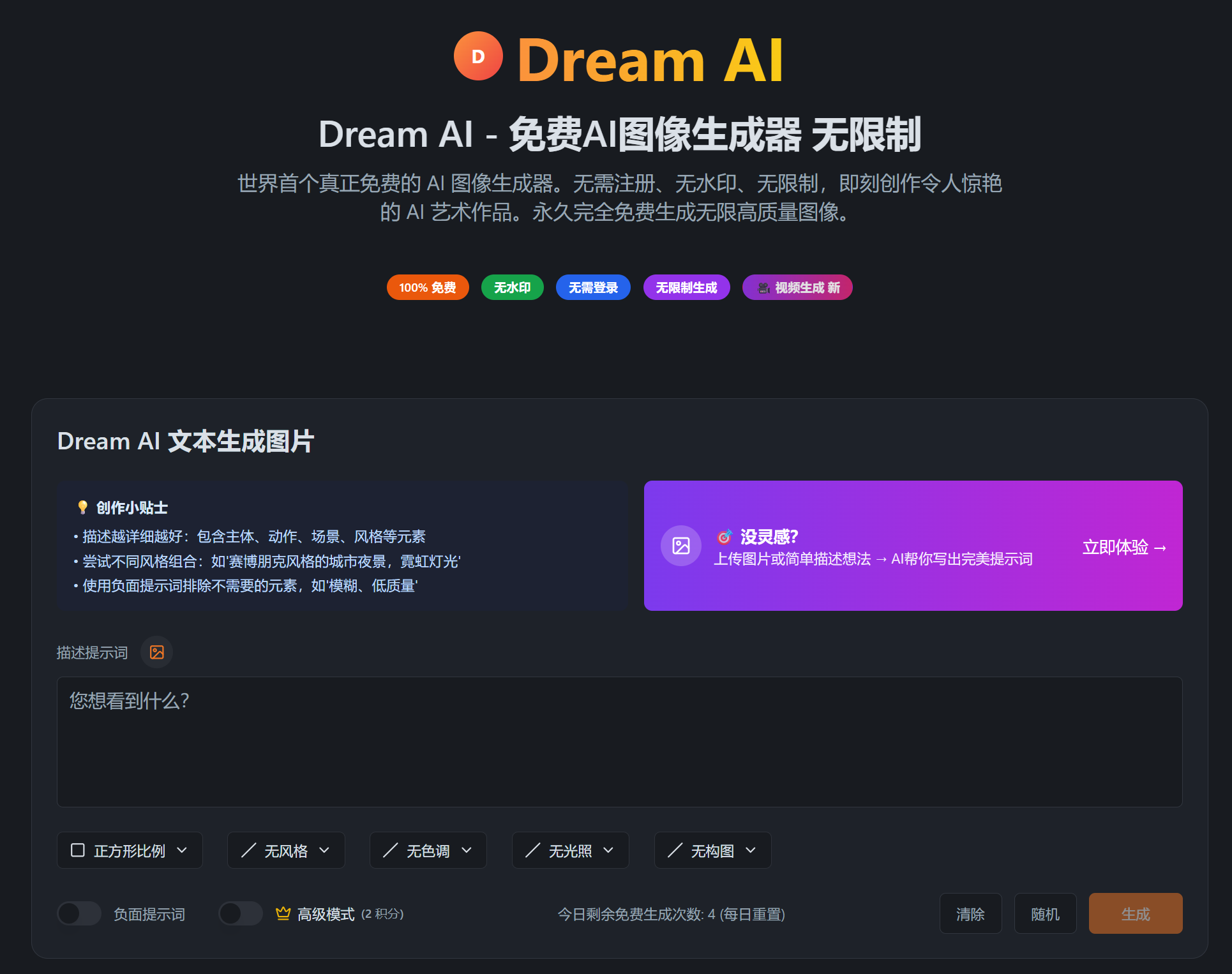 DreamAI Art gallery image