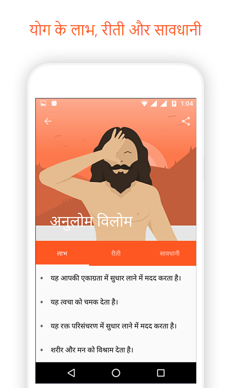 Daily Yoga App in English,Hindi and Gujarati gallery image