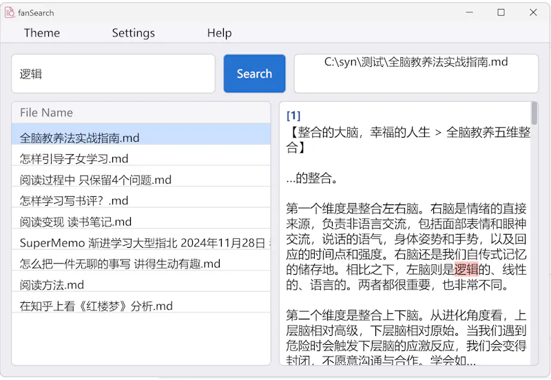 fanSearch — full text Search APP screenshot 4