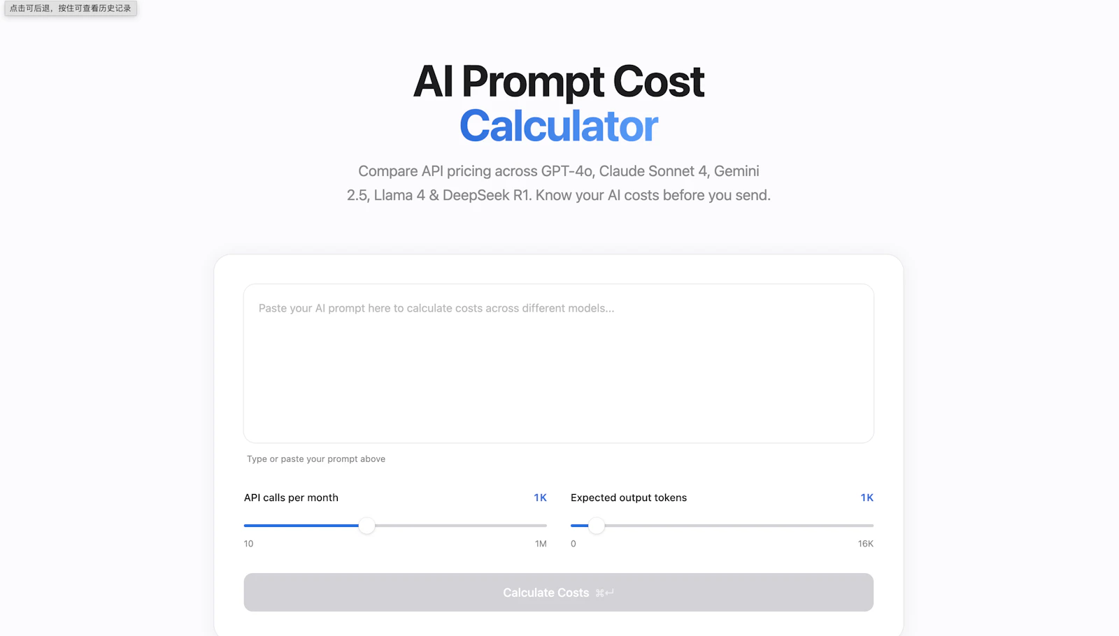 AI Prompt Cost Calculator screenshot 1