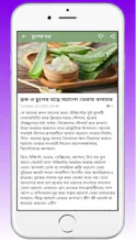 Daily Health Tips Bd gallery image