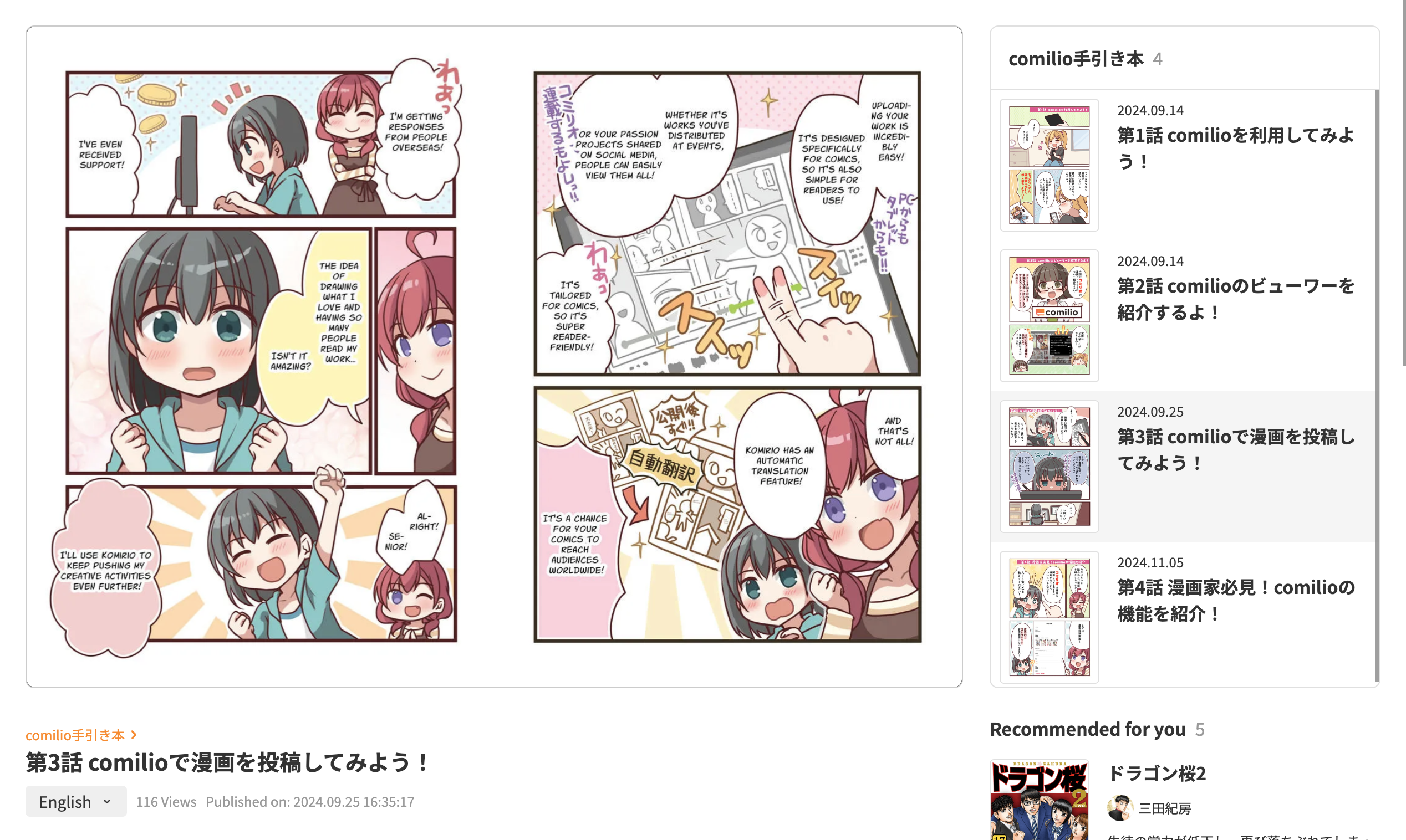 Comilio - 阅读，支持和享受全球翻译的漫画媒体2