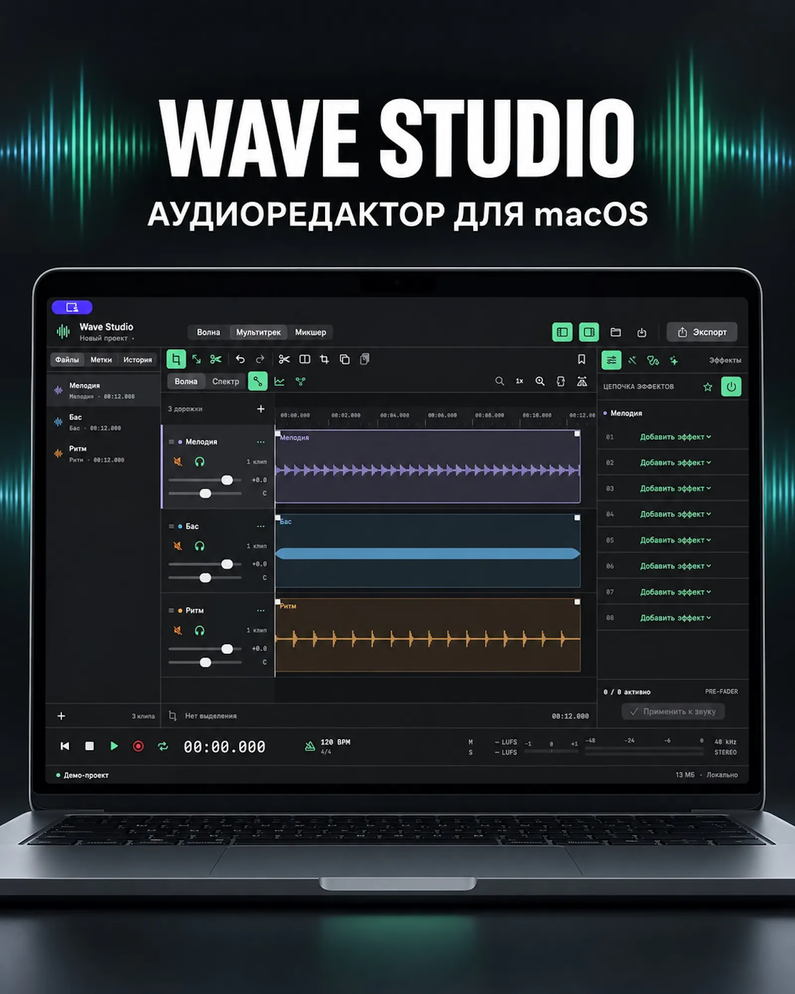 Wave Studio screenshot 1