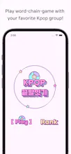 Kpop wordchain game gallery image