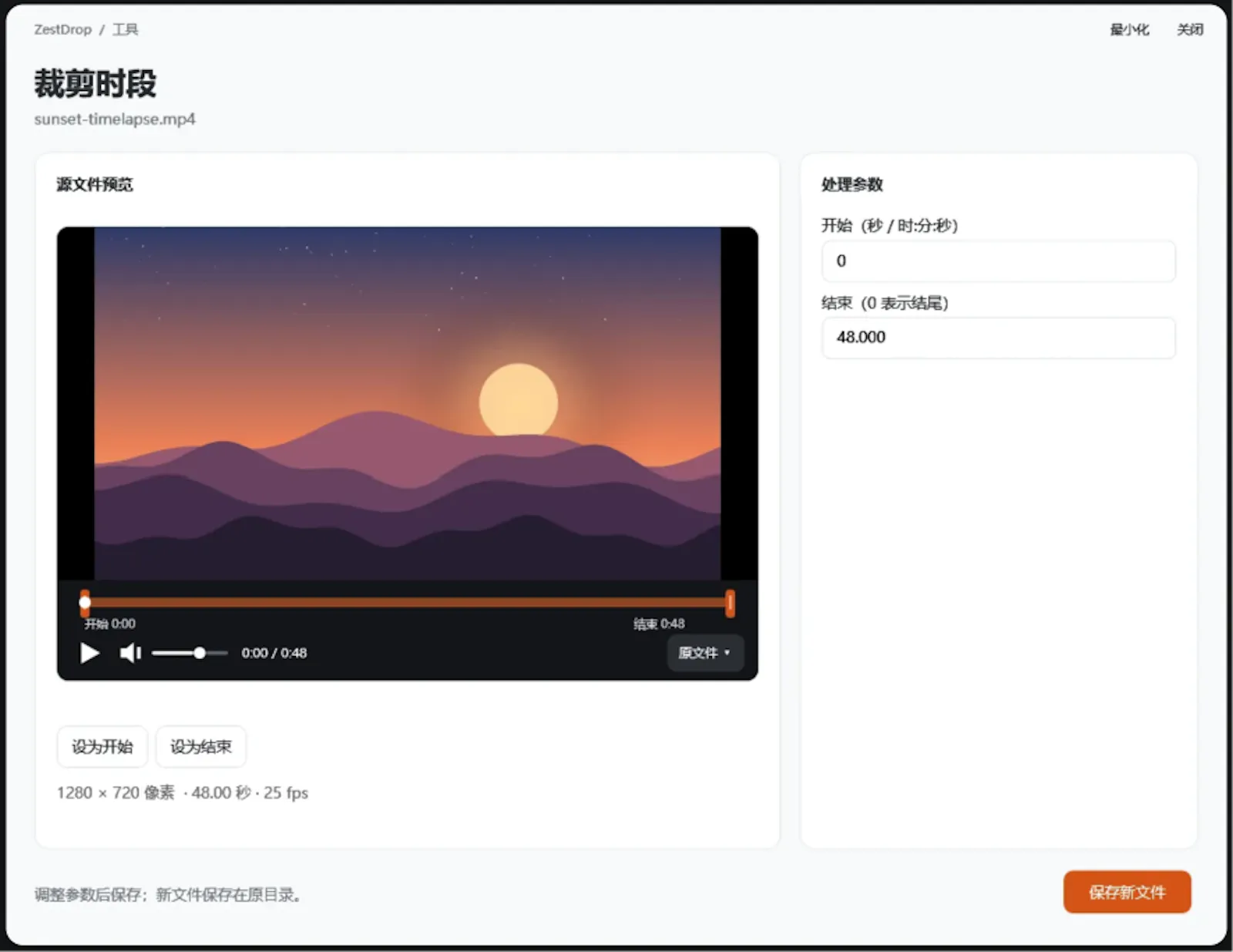 ZestDrop screenshot 3