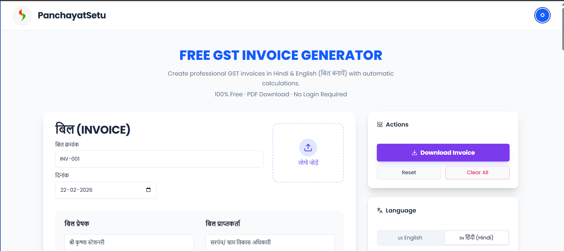 PanchayatSetu - Screenshot 2 showing product features and functionality