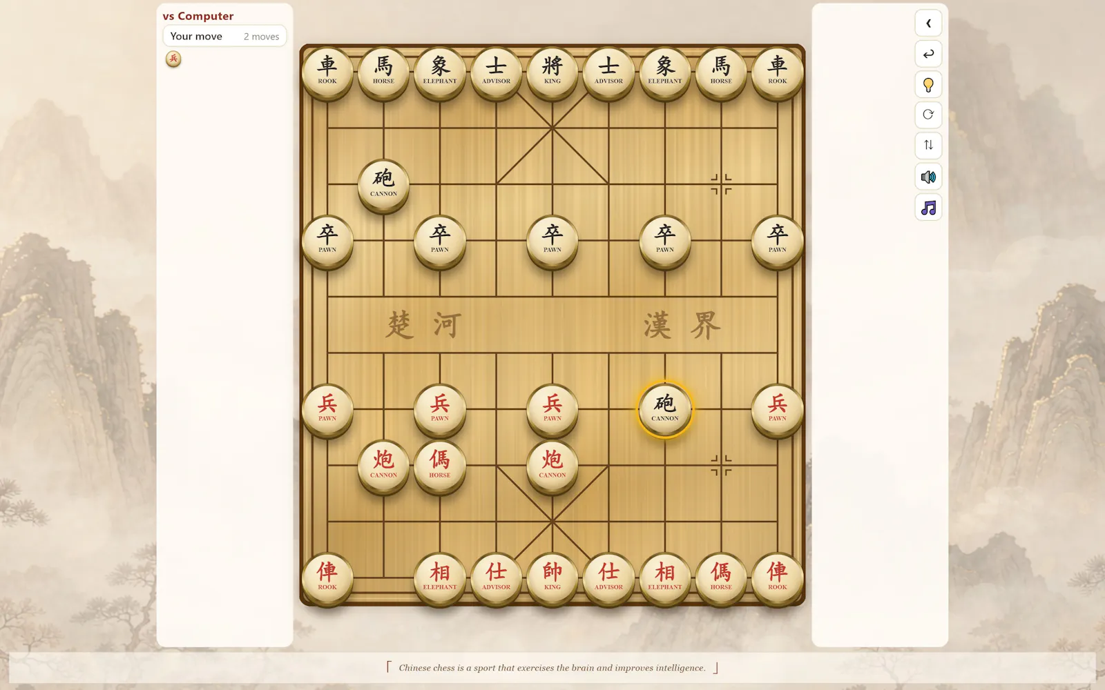 XIANGQI KNIGHT screenshot 2