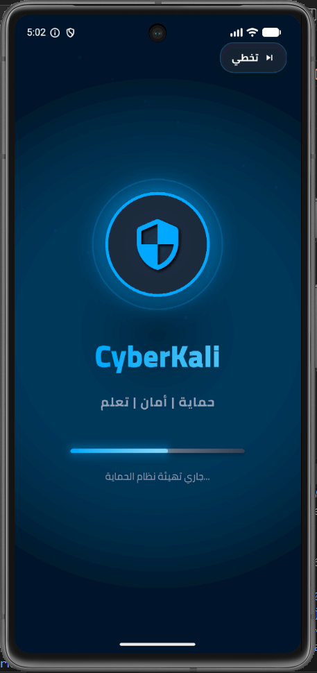 CyberKali gallery image