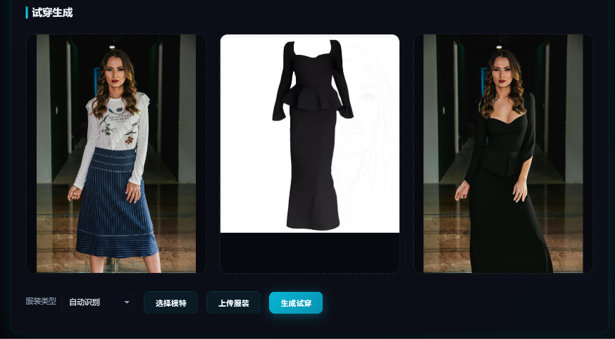 Fashtry – AI Fashion Try-On gallery image