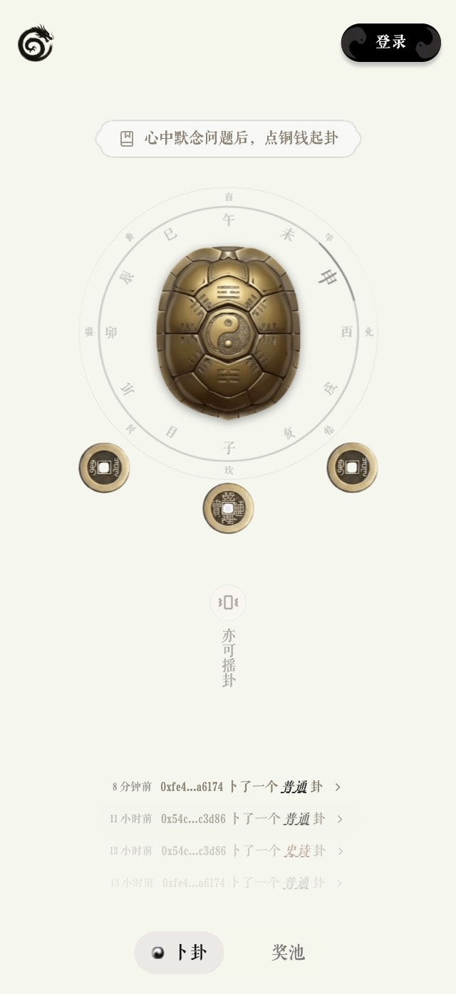 潜龙勿用 gallery image